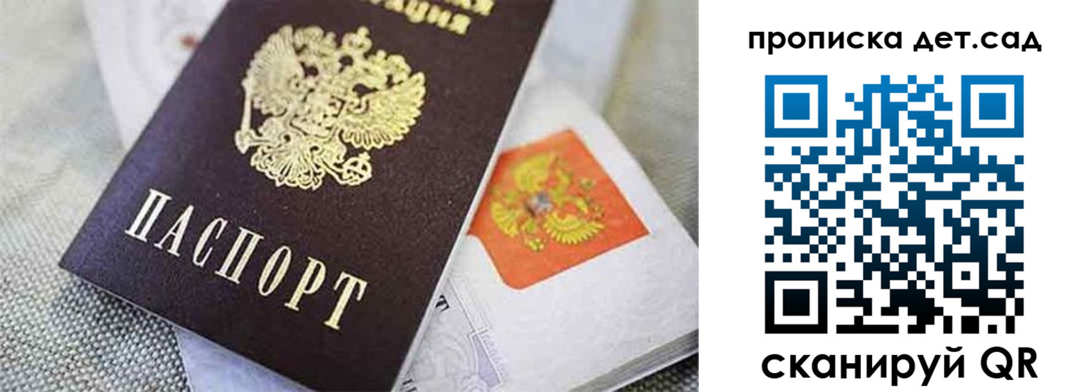 прописка поиск в Немане