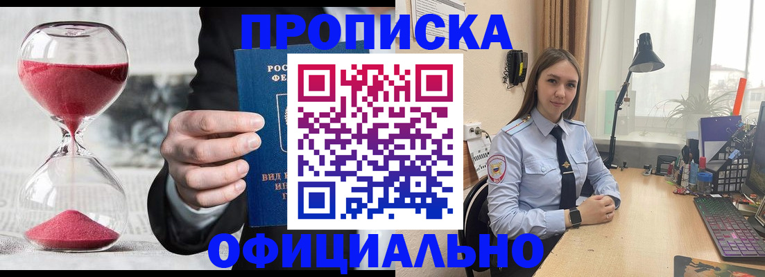 временная регистрация для всех в Немане