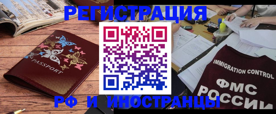 временная регистрация гарантия в Немане