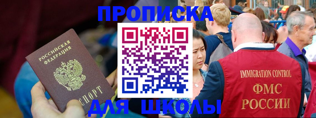 временная регистрация 2025 в Немане