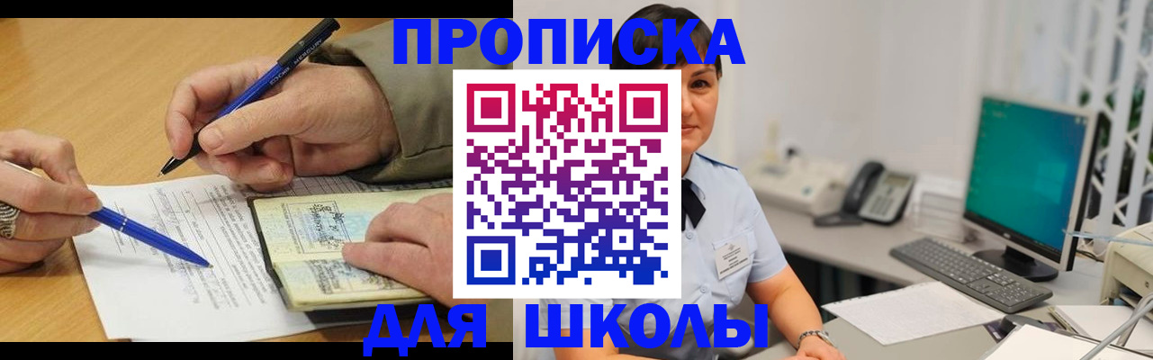 временная регистрация в Немане
