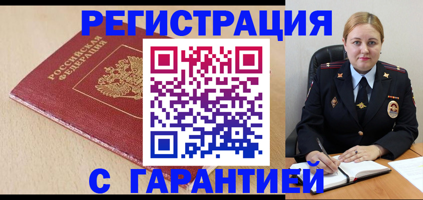 временная регистрация поиск в Немане