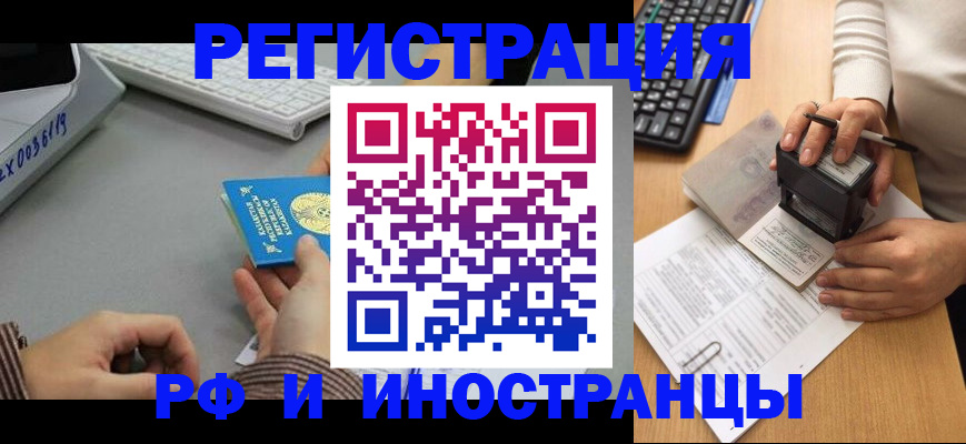 временная регистрация законно в Немане