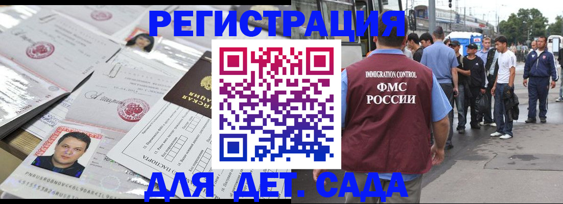 временная регистрация 2025 в Немане